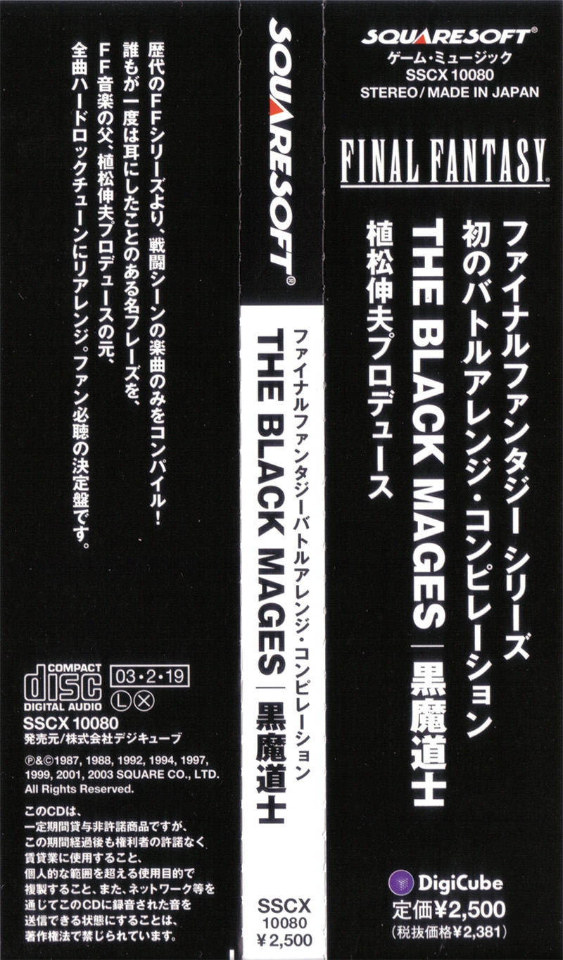 The black mages黒魔道士 : featuring battle … maxresdefault.jpg?sqp=-